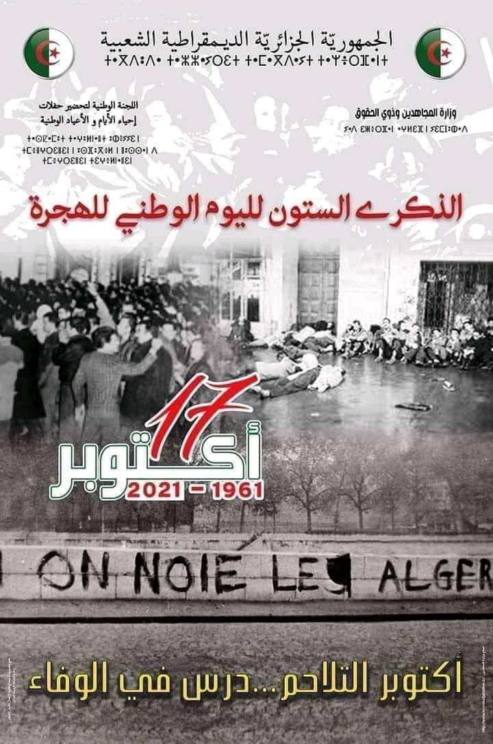 الذكرى 60 لأحداث 17 أكتوبر 1961