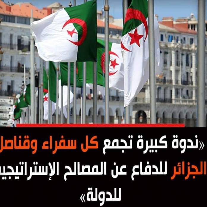 ندوة سفراء و قناصلة الجزائر -تحت إشراف الرئيس عبد المجيد تبون