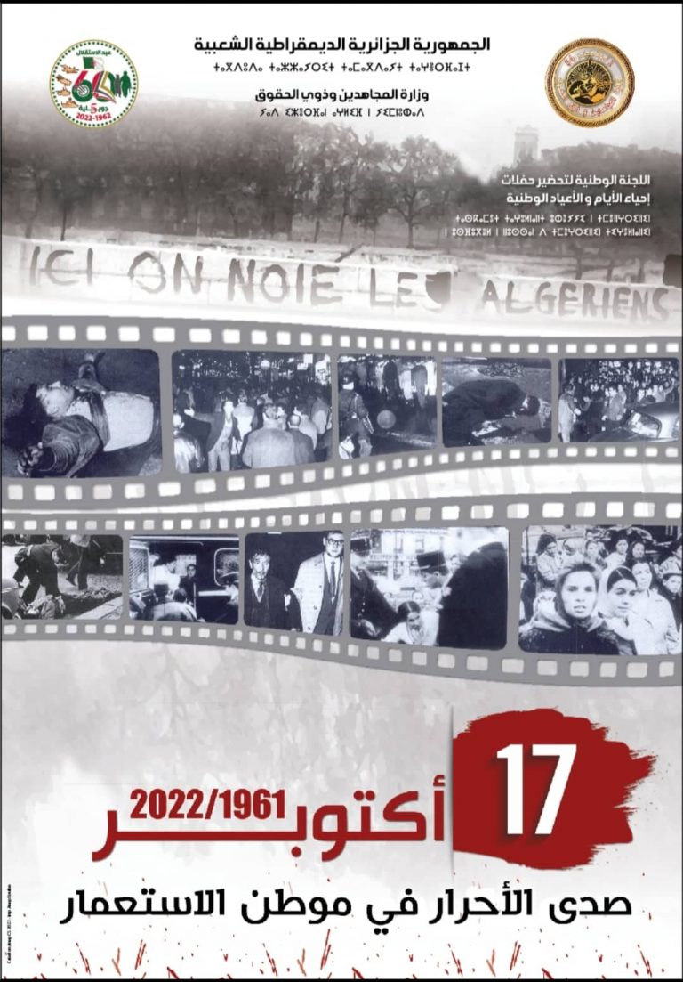 الجزائر تحيي اليوم الوطني للهجرة-17أكتوبر 2022 Algeria celebrates the National Day of Immigration-17 October 2022