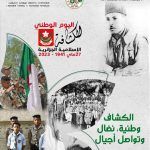إحياء اليوم الوطني للكشافة الإسلامية الجزائرية 27 ماي 1941-2023