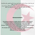 إعلان