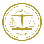 تسوية وضعية المواطنين المتواجدين في الخارج في وضعية هشة وغير قانونية