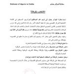 الإنتخاب بالوكالة