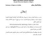 change of Embassy address